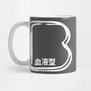 Blood Type B Personality - White - Japanese Design Mug